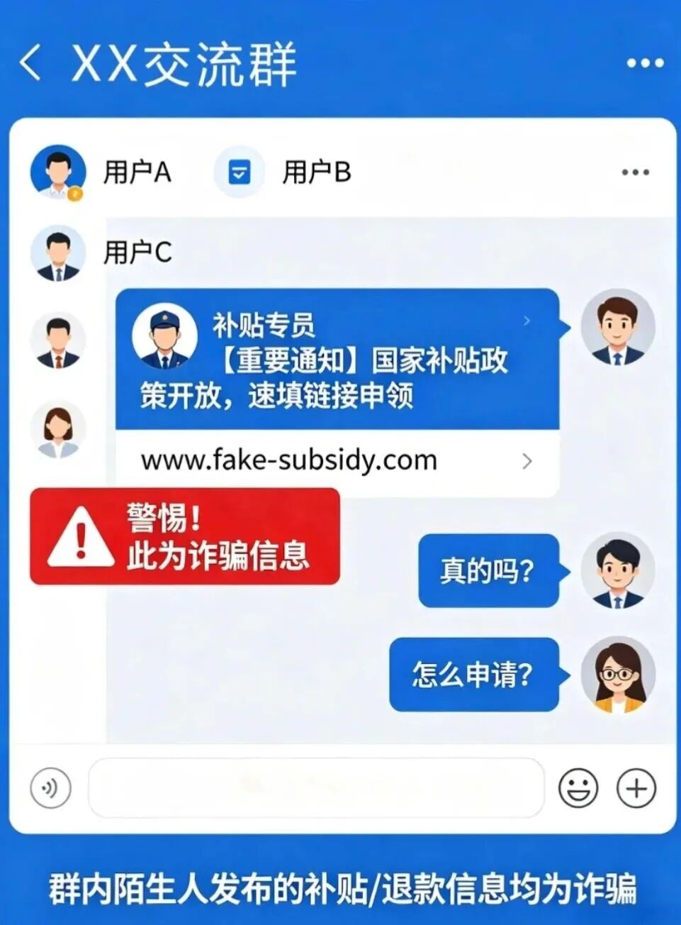 诈骗新套路！国家五部门联合发布风险提示——