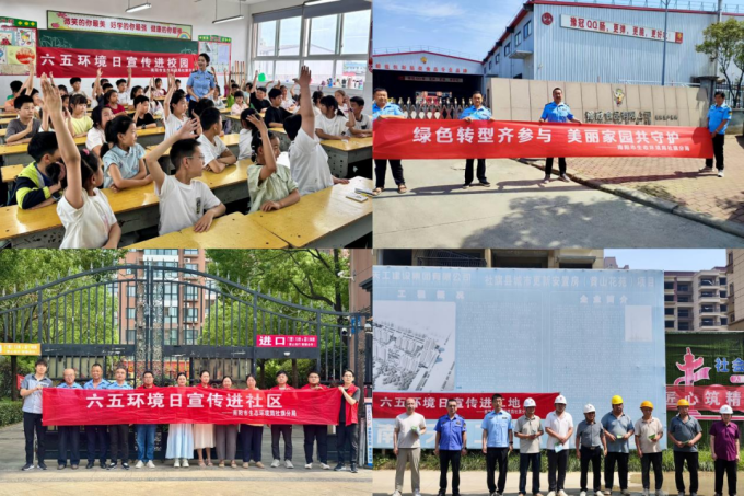 六五环境日丨社旗分局开展六五环境日宣传“四进”系列活动 六五环境日丨社旗分局开展六五环境日宣传“四进”系列活动
