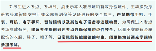 “带入考场即构成作弊”!高考安检新变化,多地提醒 “带入考场即构成作弊”!高考安检新变化,多地提醒