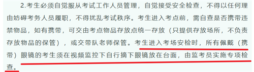 “带入考场即构成作弊”!高考安检新变化,多地提醒 “带入考场即构成作弊”!高考安检新变化,多地提醒