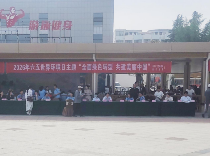 六五环境日丨守护丹江碧水 共建美丽淅川——淅川分局开展六五环境日主题集中宣传活动 六五环境日丨守护丹江碧水 共建美丽淅川——淅川分局开展六五环境日主题集中宣传活动