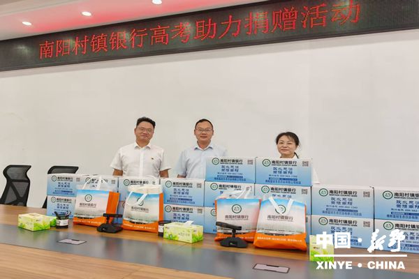 三家爱心银行走进新野县上港乡开展捐赠活动 三家爱心银行走进新野县上港乡开展捐赠活动