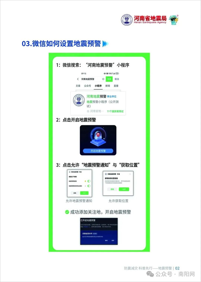 今天，全体南阳人都将收到这条短信！务必重点查收