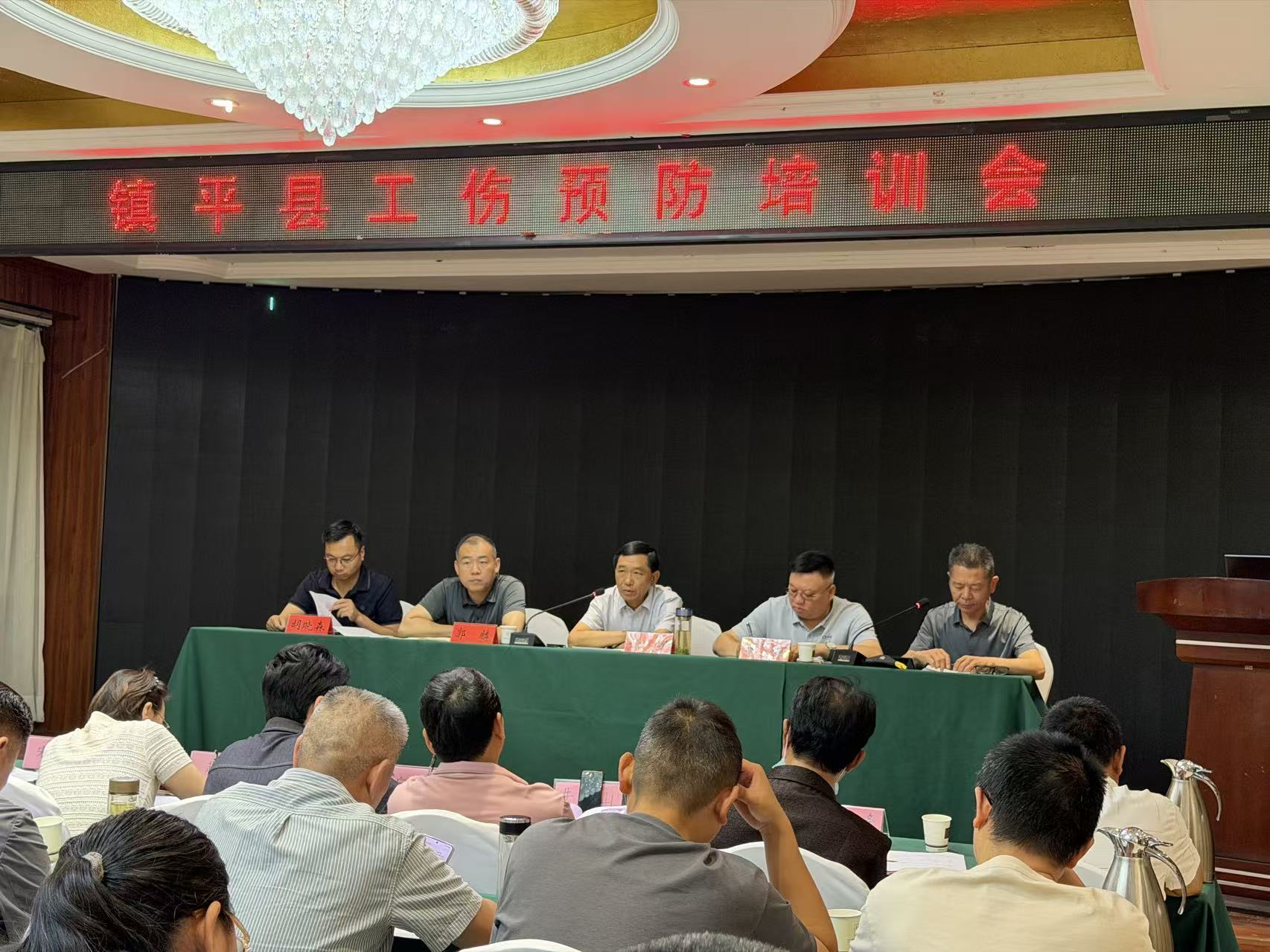 镇平县人社局组织召开机械制造领域工伤预防培训会 镇平县人社局组织召开机械制造领域工伤预防培训会