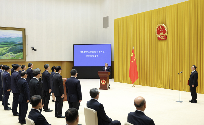 国务院举行宪法宣誓仪式 李强总理监誓 国务院举行宪法宣誓仪式 李强总理监誓