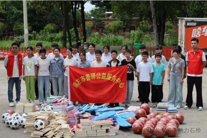 卧龙区石桥镇:爱心物资进校园 点滴善意伴成长 石桥镇开展校园公益捐赠活动 卧龙区石桥镇:爱心物资进校园 点滴善意伴成长 石桥镇开展校园公益捐赠活动