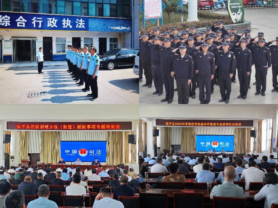 充电提能强本领 执法为民践初心——镇平县行政执法规范化建设迈出新步伐