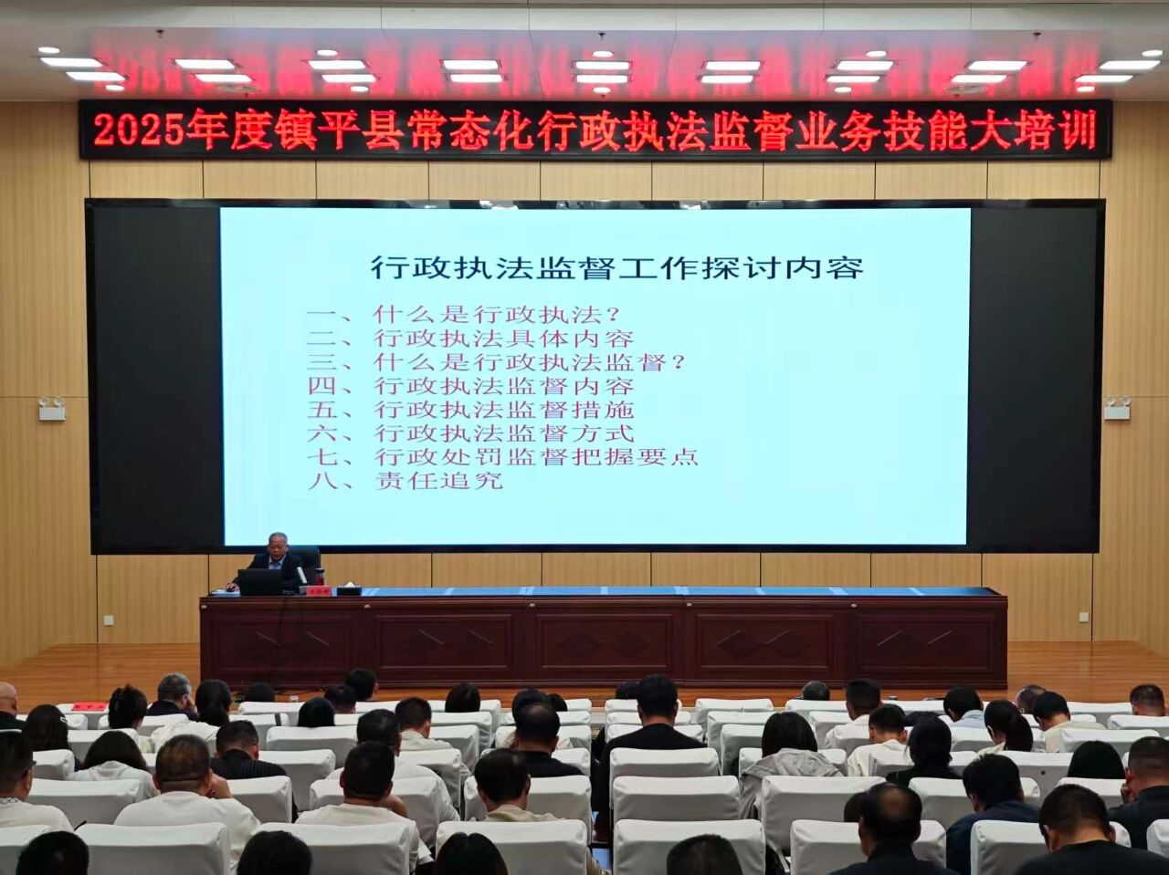 镇平县司法局开展行政执法监督业务大培训