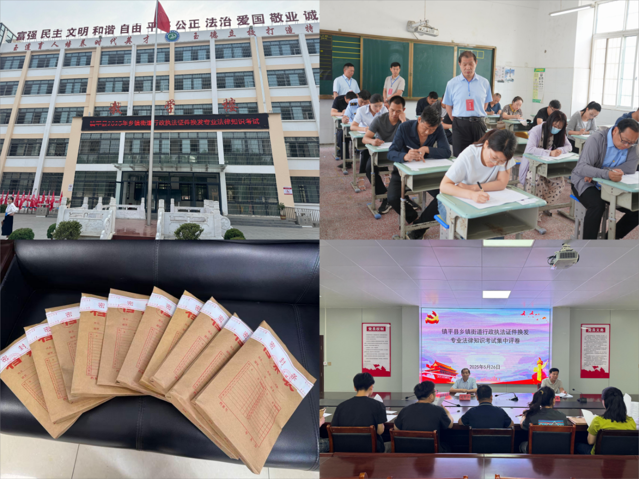 充电提能强本领 执法为民践初心——镇平县行政执法规范化建设迈出新步伐