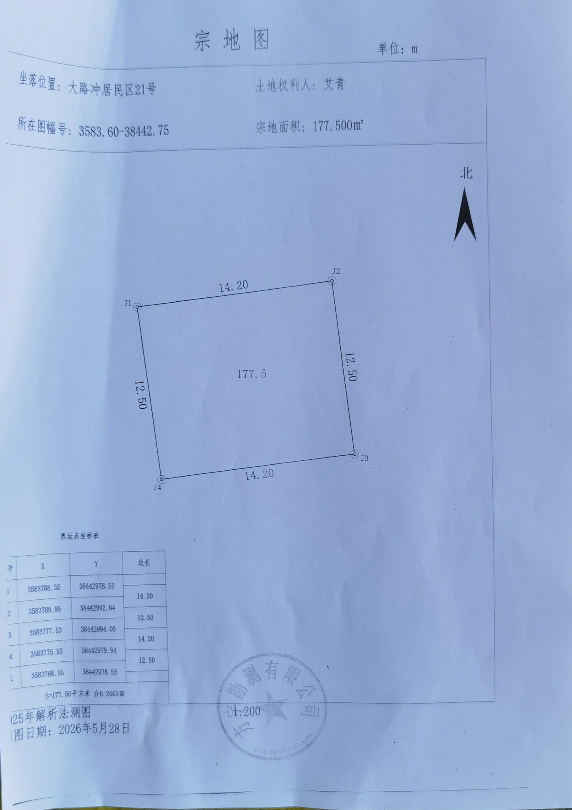 微信图片_20260611172913_64_32.jpg