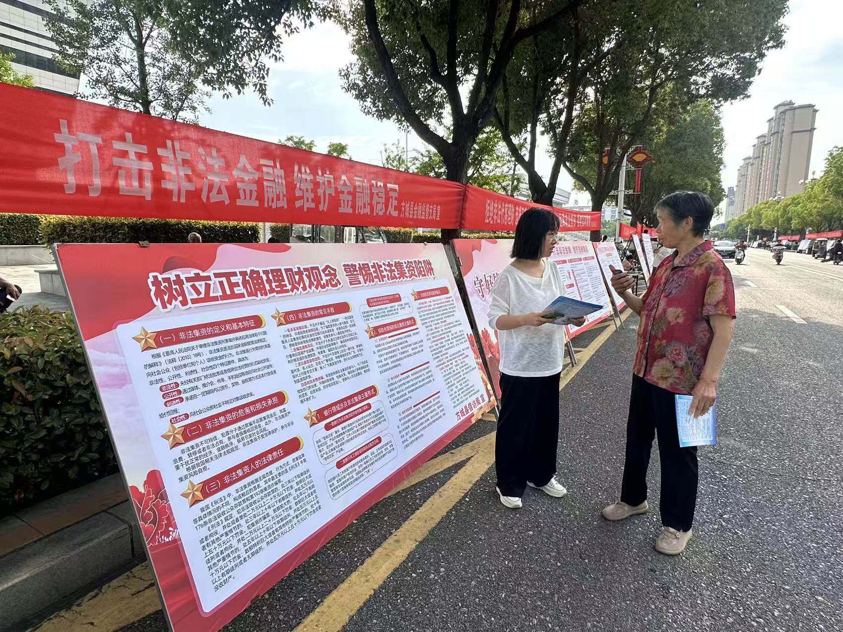 方城县信访局开展防范非法集资主题宣传活动 方城县信访局开展防范非法集资主题宣传活动