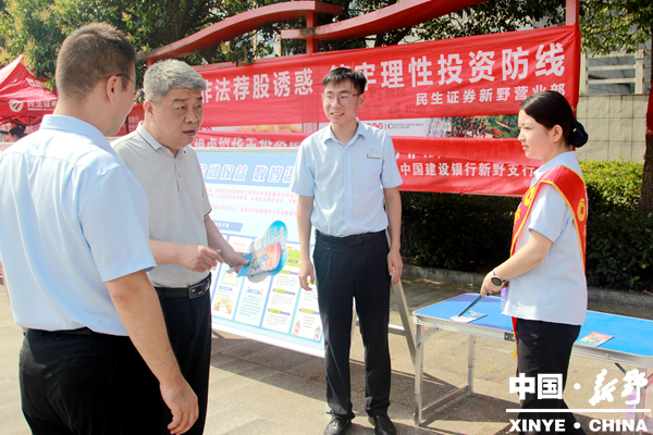 新野县开展防范非法金融集中宣传日活动 新野县开展防范非法金融集中宣传日活动