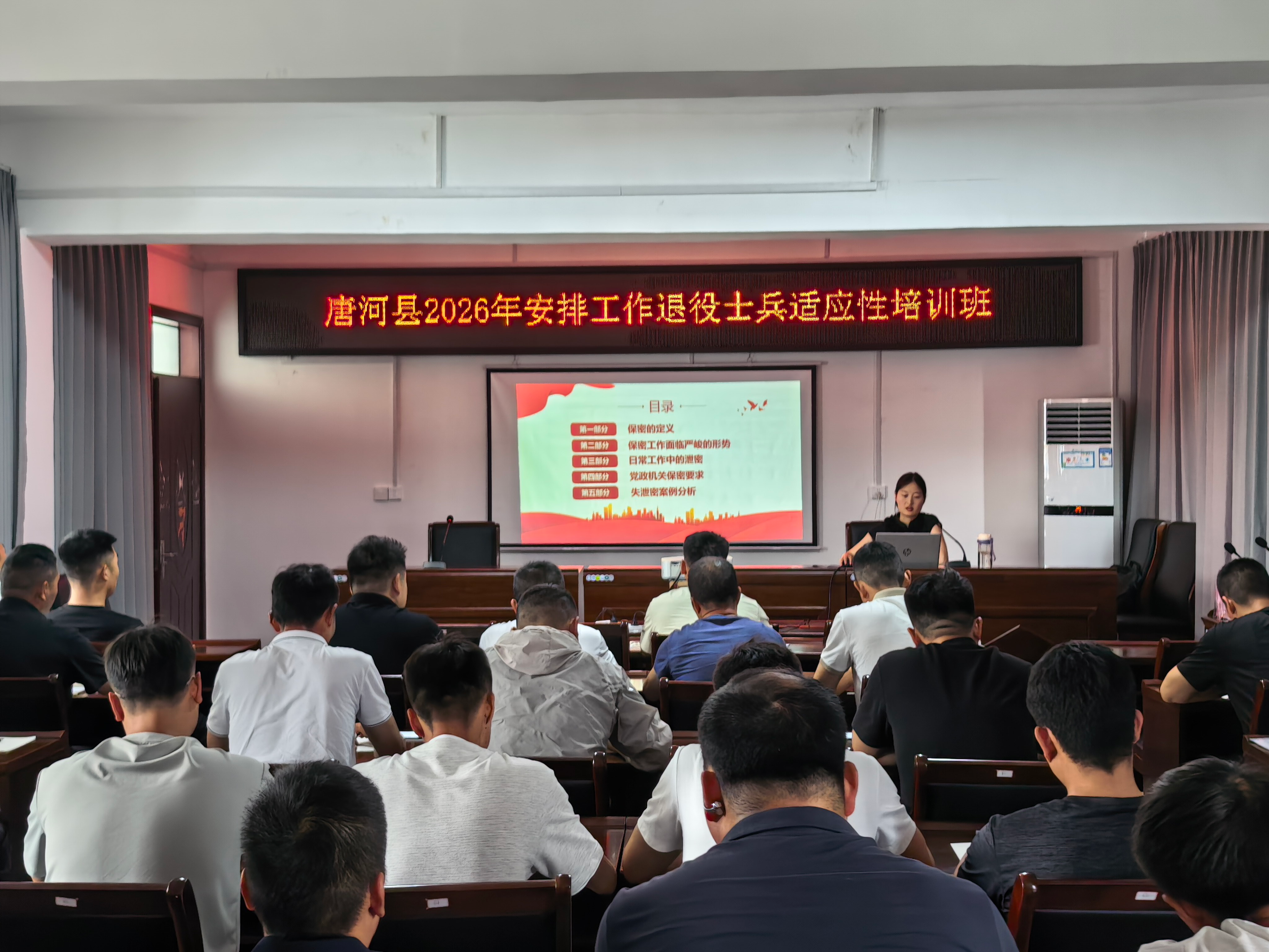 唐河县扎实开展适应性培训 助力2026年 安排工作退役士兵开启人生新征程 唐河县扎实开展适应性培训 助力2026年 安排工作退役士兵开启人生新征程