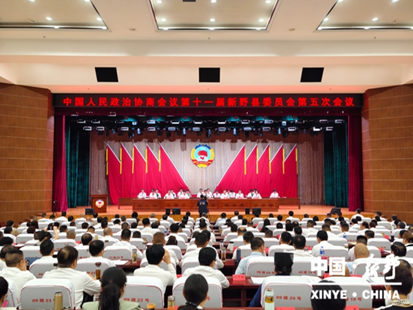 【聚焦两会】政协第十一届新野县委员会第五次会议开幕 【聚焦两会】政协第十一届新野县委员会第五次会议开幕