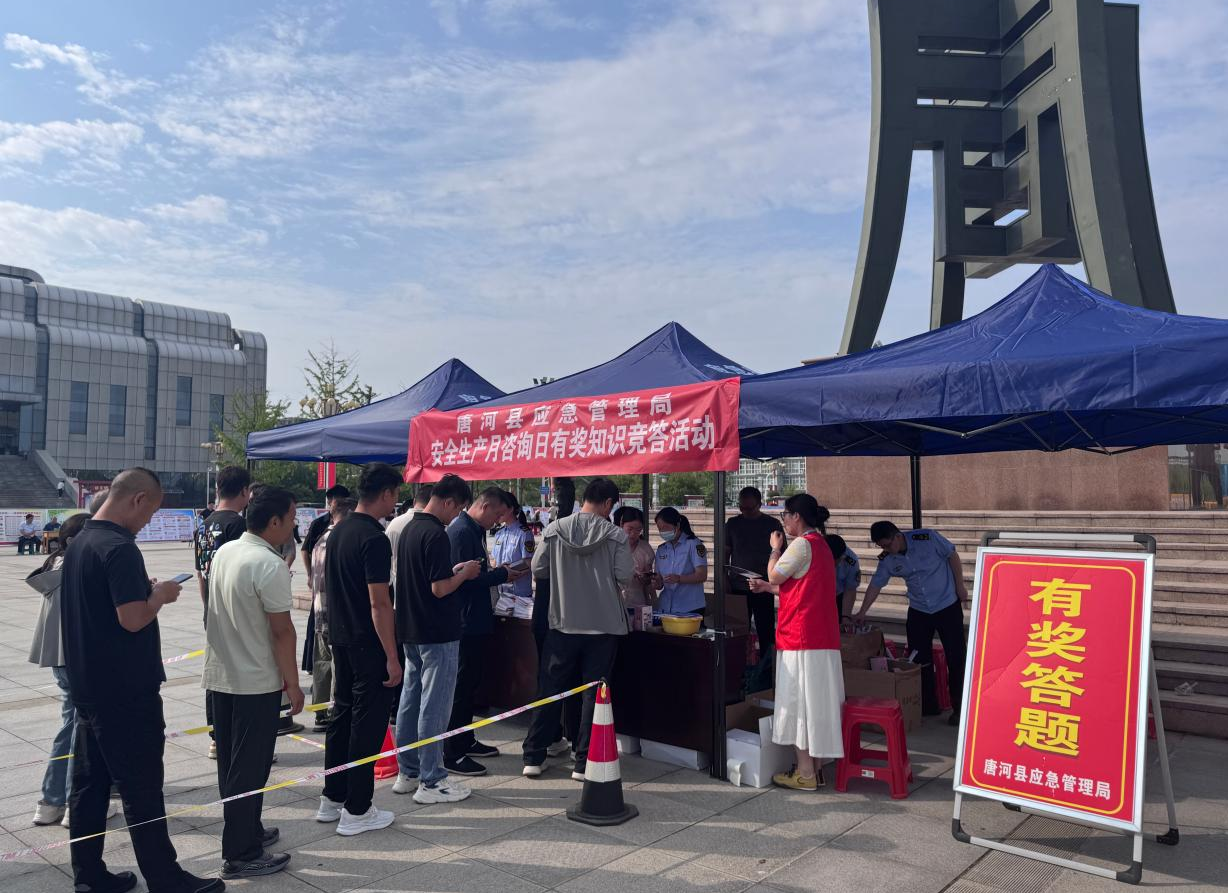 唐河县组织开展“6·16安全生产宣传咨询日”活动 唐河县组织开展“6·16安全生产宣传咨询日”活动