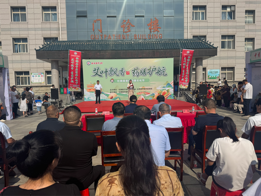 社旗县首届药膳文化节开幕 社旗县首届药膳文化节开幕
