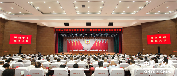 【聚焦两会】政协第十一届新野县委员会第五次会议胜利闭幕 【聚焦两会】政协第十一届新野县委员会第五次会议胜利闭幕