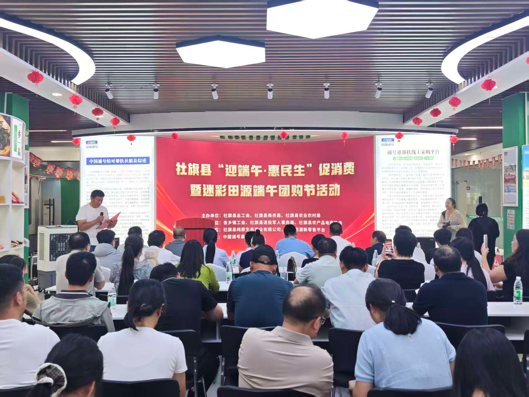 社旗县举办“迎端午·惠民生”促消费暨迷彩田源端午团购节活动