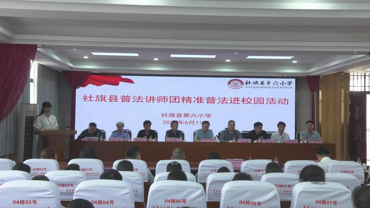 社旗县普法讲师团精准普法进校园活动走进县第六小学