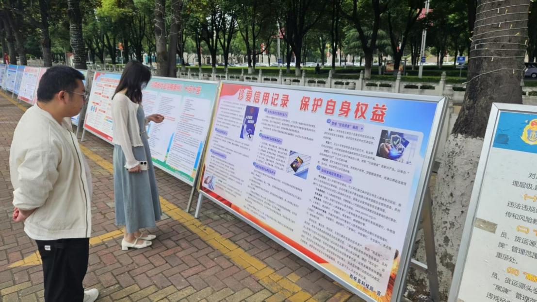 西峡县科技局开展信用记录宣传活动