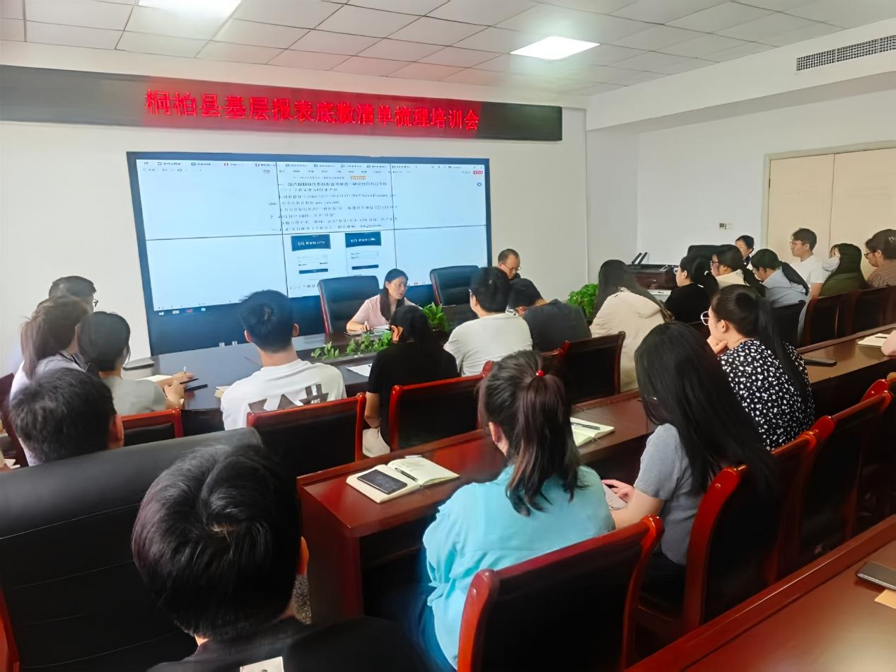 桐柏县召开“一表通”基层报表底数清单梳理培训会 桐柏县召开“一表通”基层报表底数清单梳理培训会