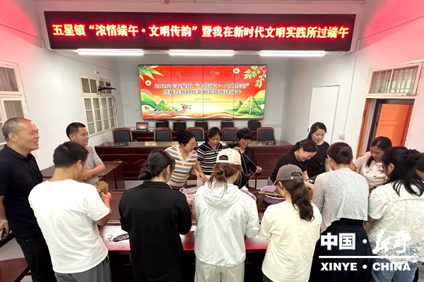 五星镇:浓情端午“粽”动员 传承文明润乡风 五星镇:浓情端午“粽”动员 传承文明润乡风
