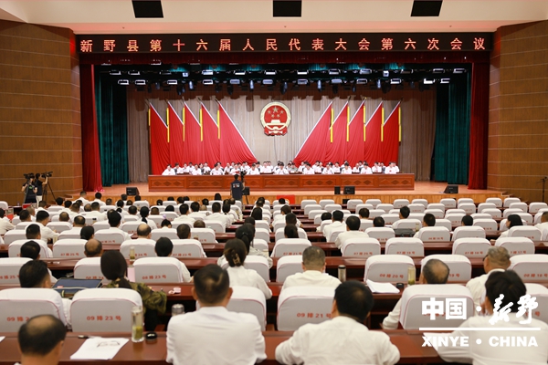新野县第十六届人民代表大会第六次会议召开第三次全体会议 新野县第十六届人民代表大会第六次会议召开第三次全体会议