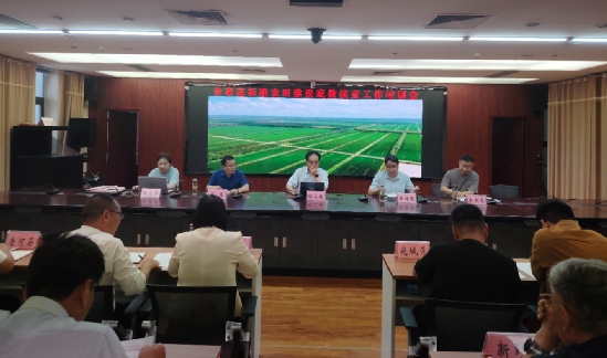 市农业农村局召开全市高标准农田建设底数核查工作培训会