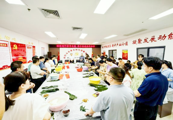 情暖端午享安康 携手奋进促担当
