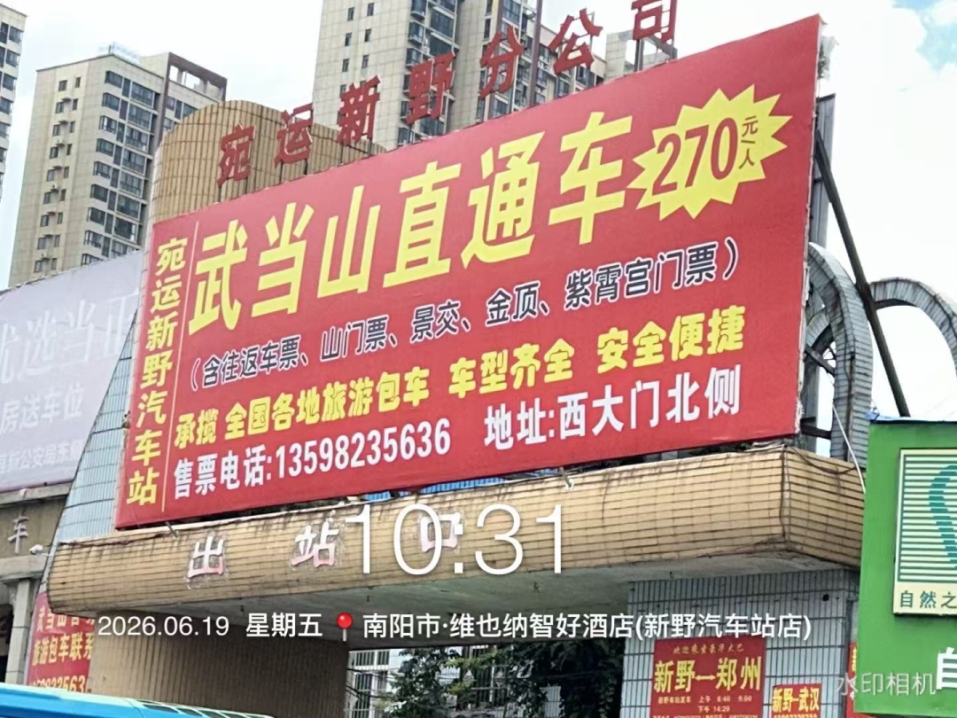 关于限期协助处理新野县老汽车站周边12处户外广告的公告