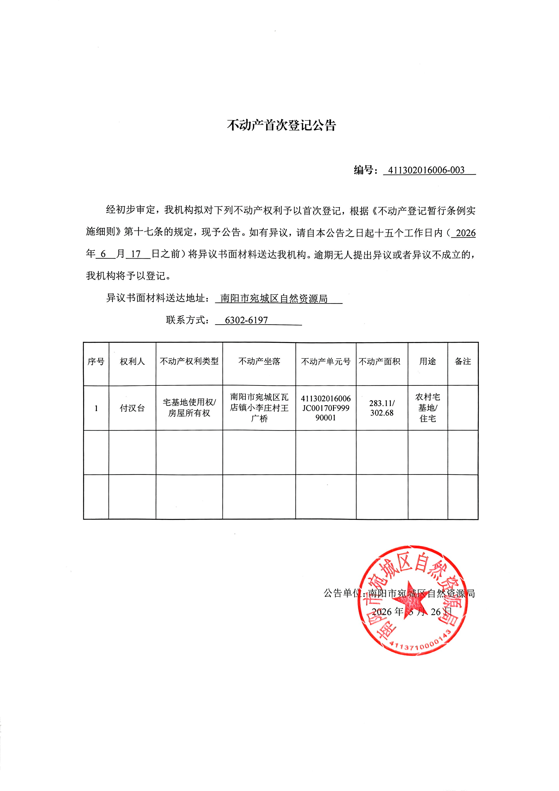 微信图片_20260622085715_213_14.jpg