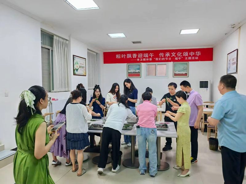 粽叶飘香迎端午 传承文化颂中华 ——市卫健体委开展“我们的节日·端午”主题活动