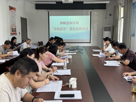 西峡县审计局开展“全民反诈”普法宣传活动 西峡县审计局开展“全民反诈”普法宣传活动