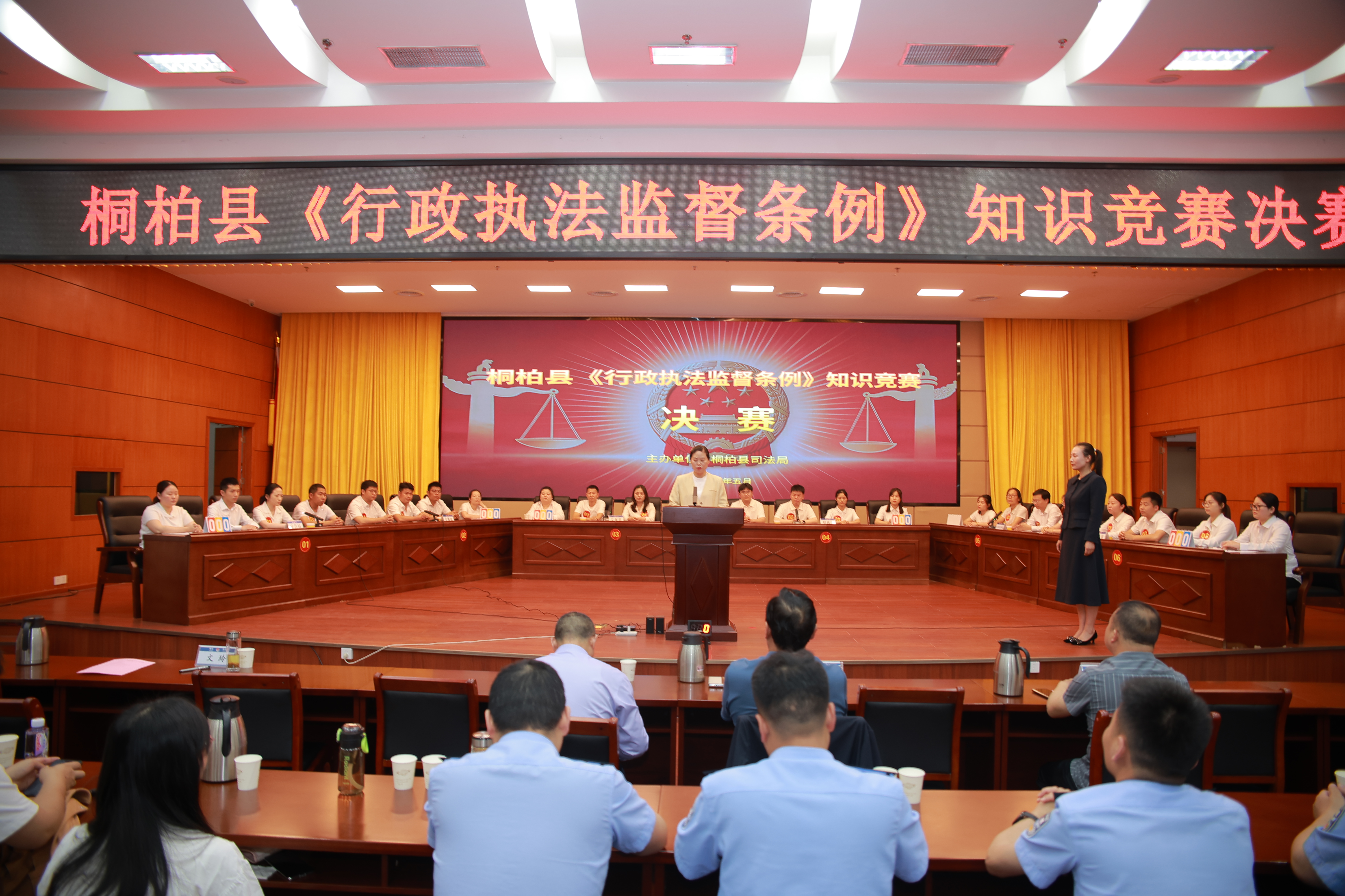 以赛促学强本领规范执法提质效——桐柏县司法局成功举办《行政执法监督条例》知识竞赛