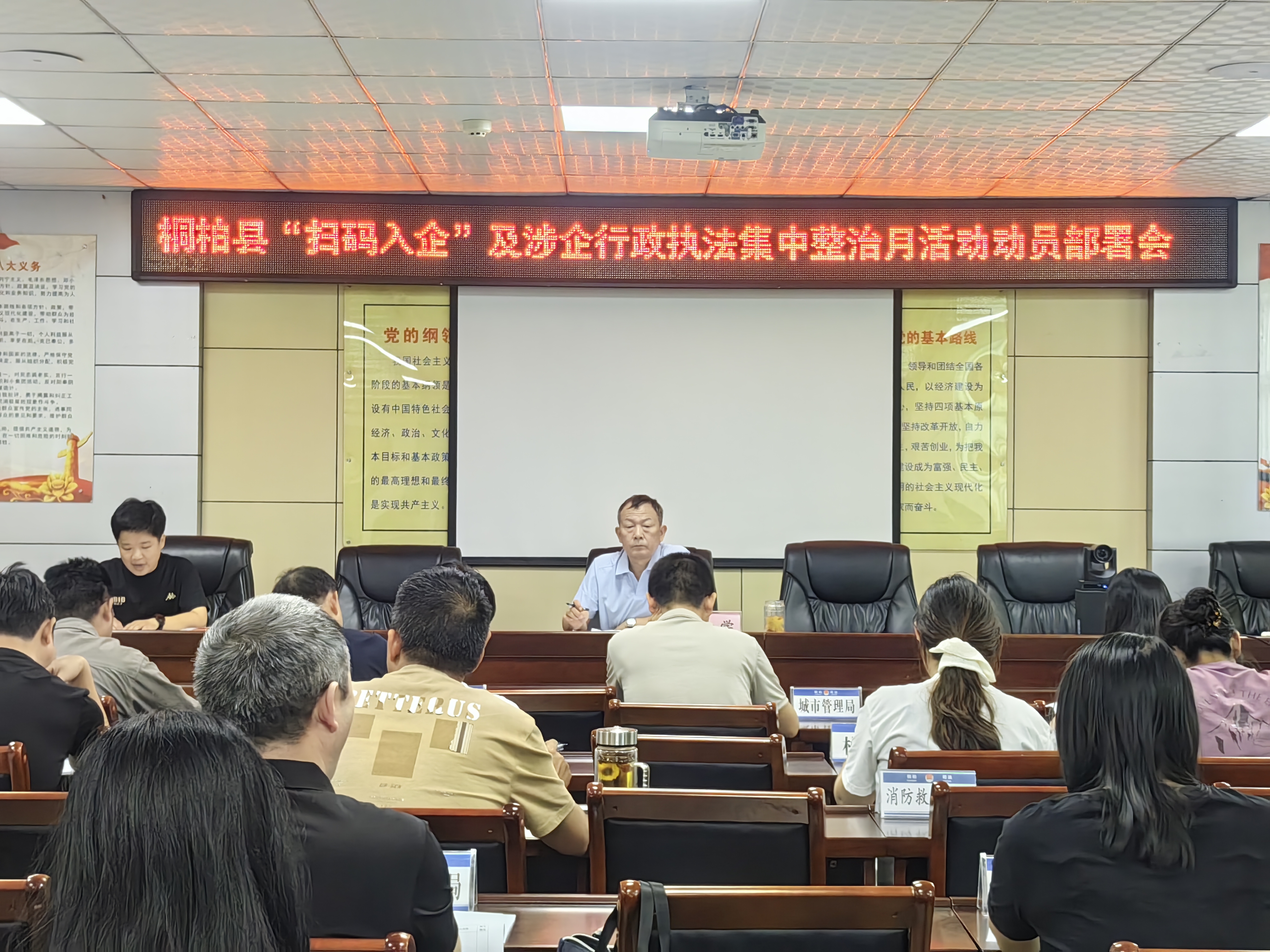 桐柏县启动涉企行政执法集中整治 持续优化营商法治环境