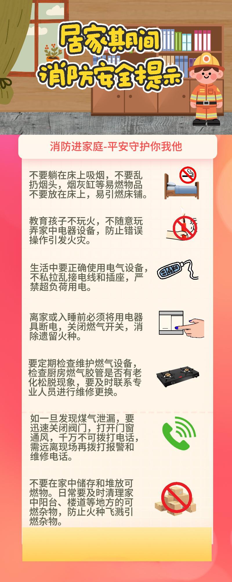 国家消防救援局通报7起较大亡人火灾事故及安全警示教训 国家消防救援局通报7起较大亡人火灾事故及安全警示教训
