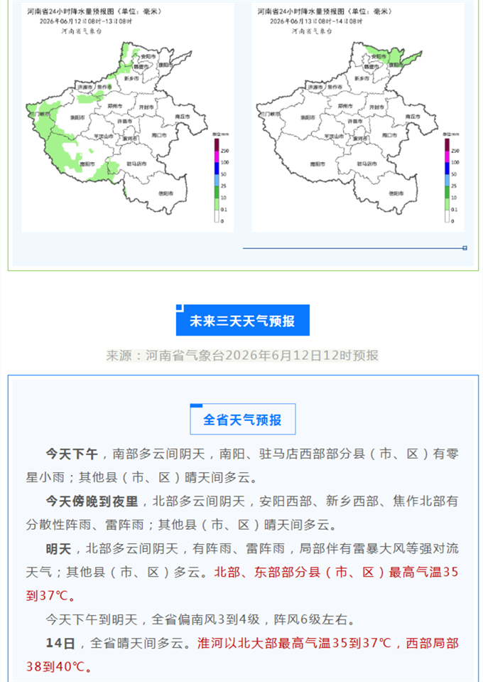 原标题：网传“驾考增项”不实 制造焦虑型谣言须特别警惕