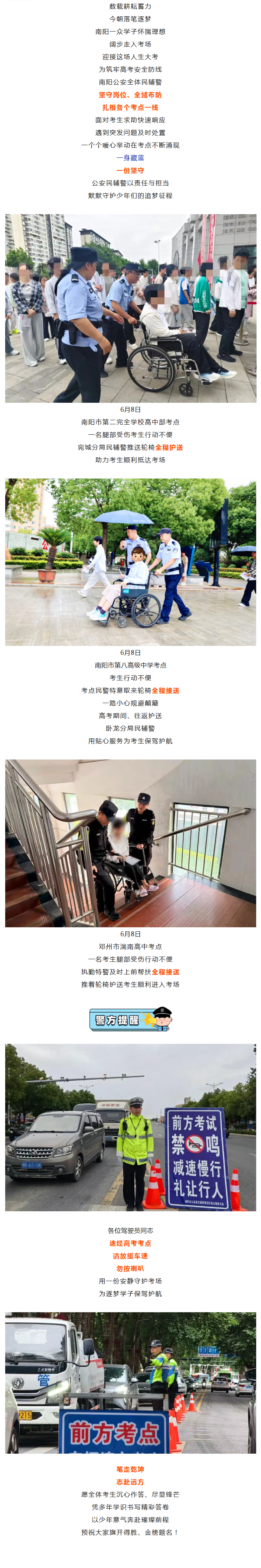 你们提笔逐梦，我们全力护航！