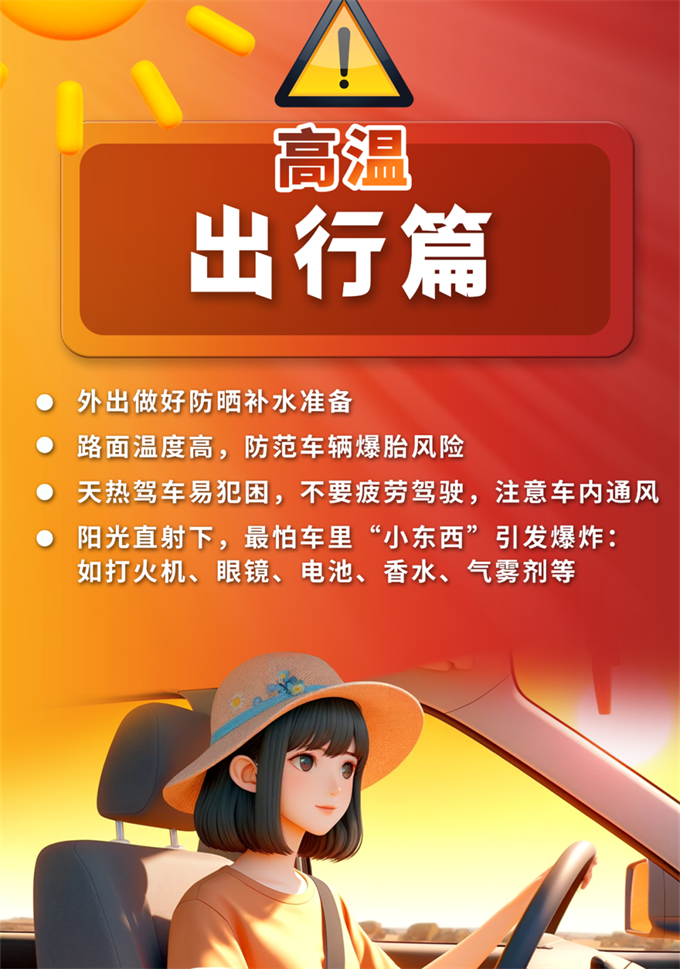 原标题：网传“驾考增项”不实 制造焦虑型谣言须特别警惕