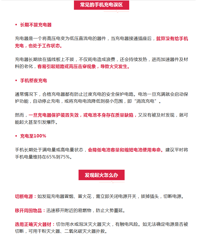 真的会出事！出门前请检查这根线
