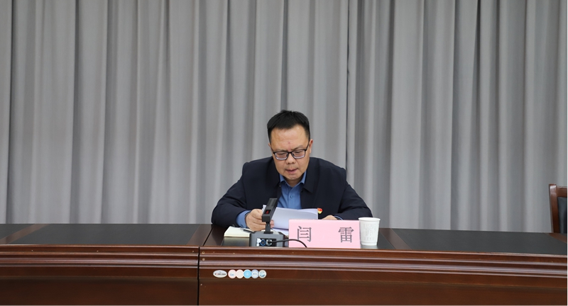 市不动产登记服务中心召开 2026年度党建暨党风廉政建设工作会议
