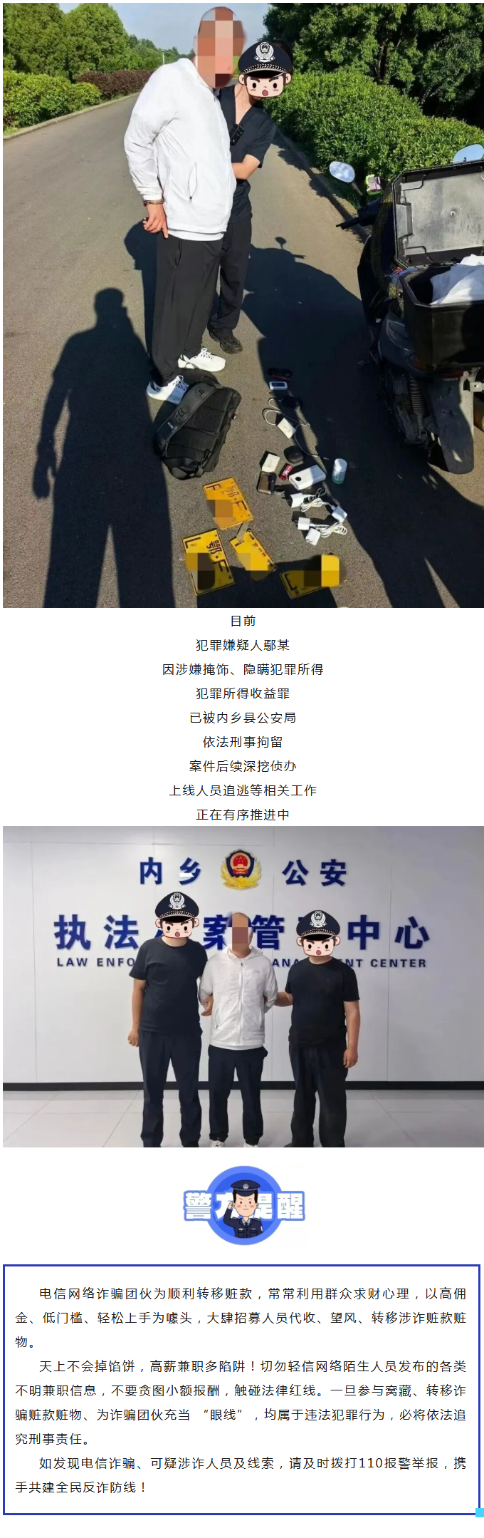 装偷拍镜头，盯涉诈包裹，“插眼”作案？内乡公安跨省雷霆抓捕！