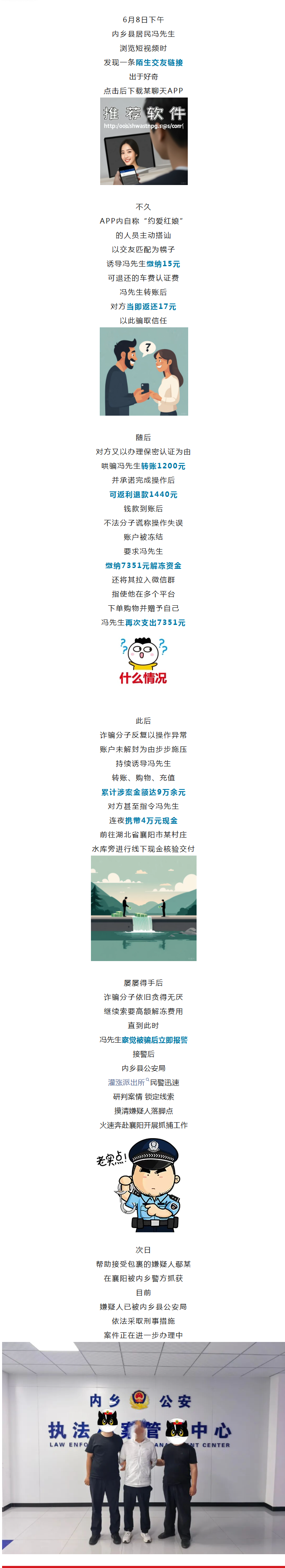 内乡冯先生送了14万，“约爱红娘”仍未见！