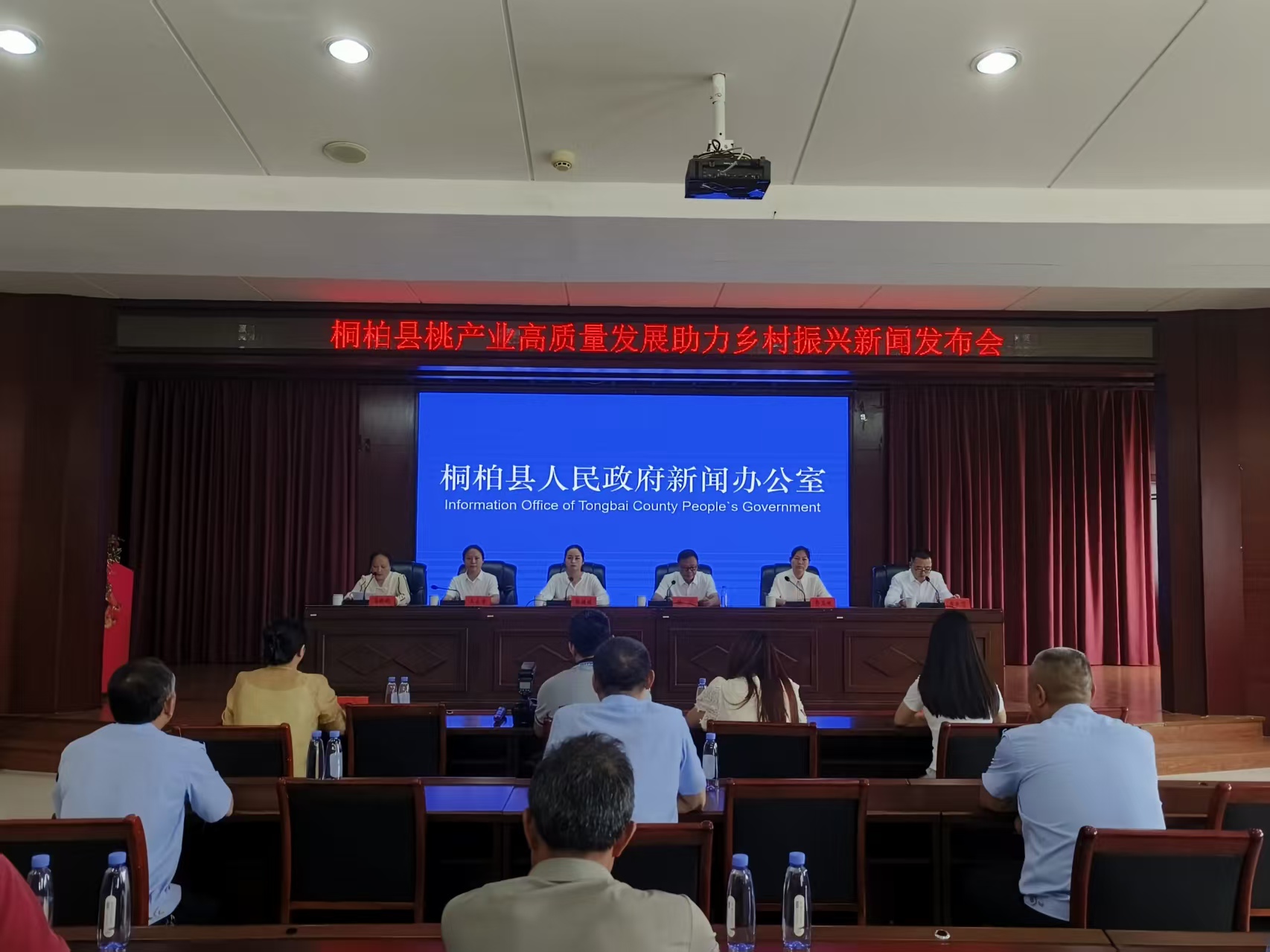 桐柏县桃产业高质量发展助力乡村振兴新闻发布会举行