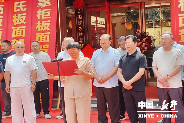 新野县板面行业规范化现场会暨首家板面旗舰店正式揭牌