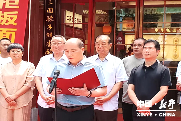 新野县板面行业规范化现场会暨首家板面旗舰店正式揭牌