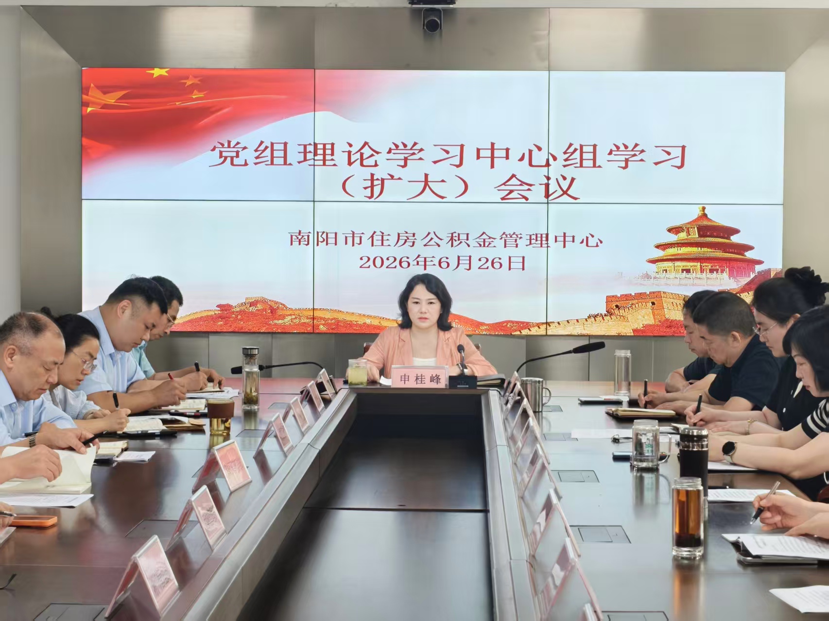南阳市住房公积金管理中心召开党组理论学习中心组学习(扩大)会议 南阳市住房公积金管理中心召开党组理论学习中心组学习(扩大)会议