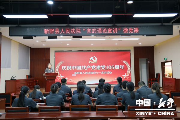 县人民法院举办“迎七一”微党课宣讲活动