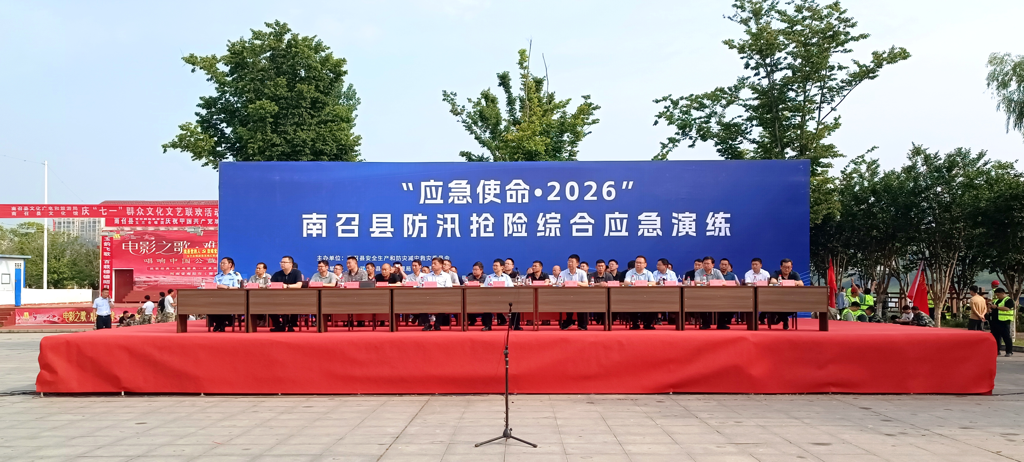 南召县组织“应急使命·2026”防汛抢险综合应急演练