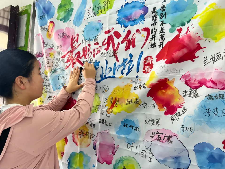 以盛夏为序，赴崭新征程